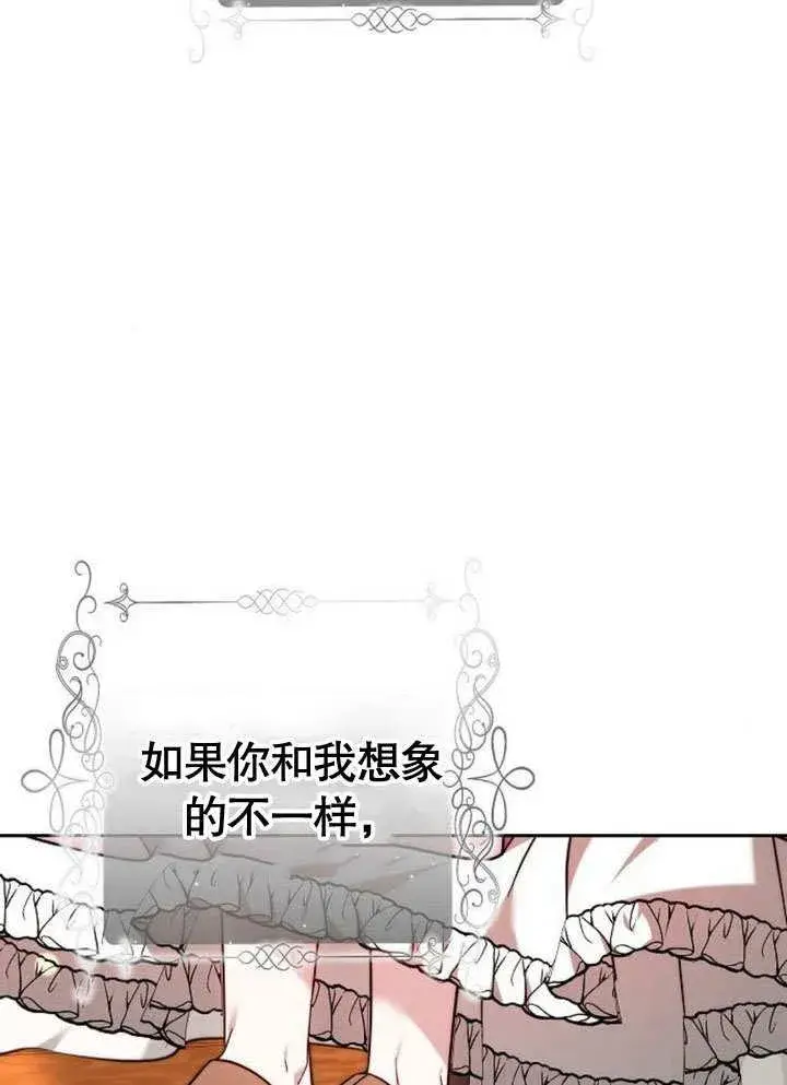 漫画《黑曜石的新娘》第38话第132张图
