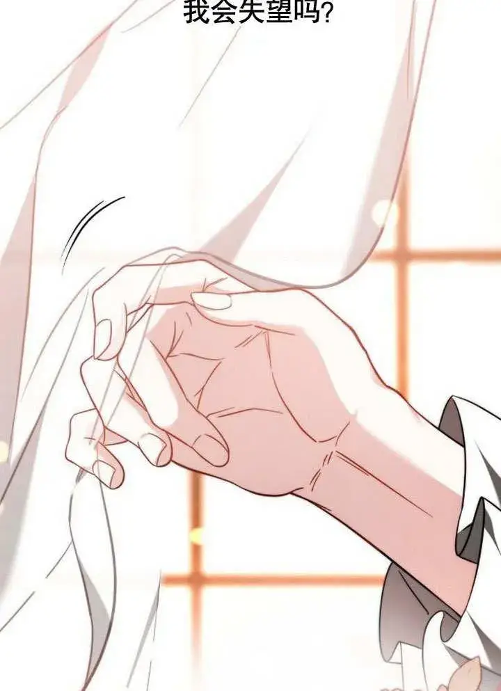 漫画《黑曜石的新娘》第38话第134张图