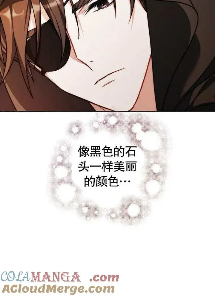 漫画《黑曜石的新娘》第38话第145张图