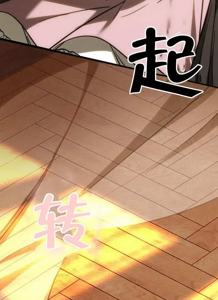 漫画《黑曜石的新娘》第38话第151张图