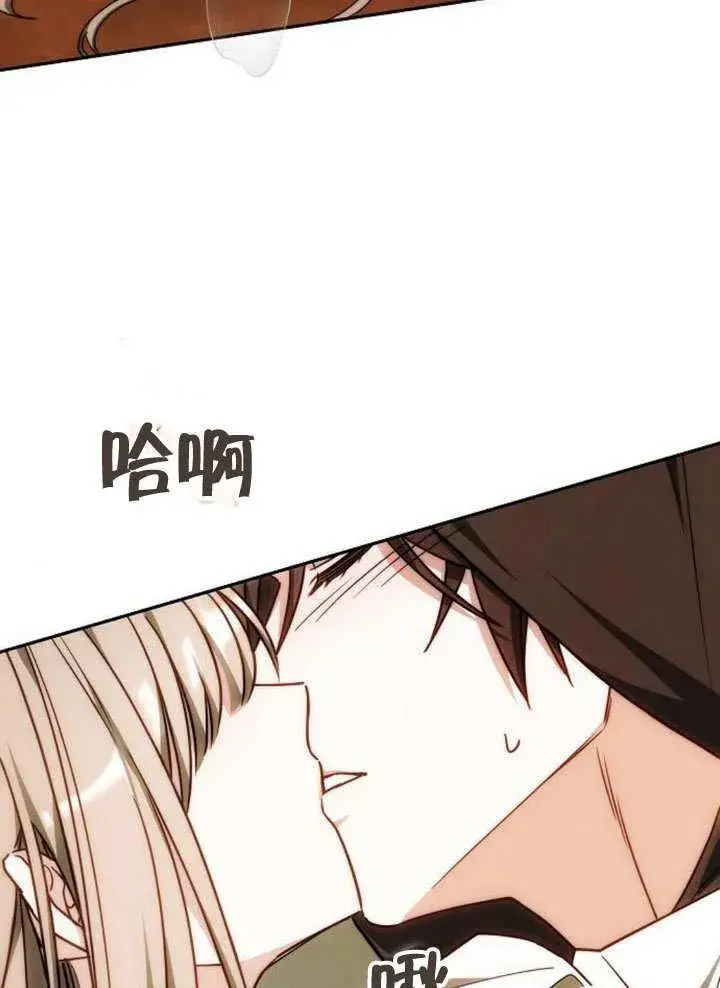 漫画《黑曜石的新娘》第38话第156张图