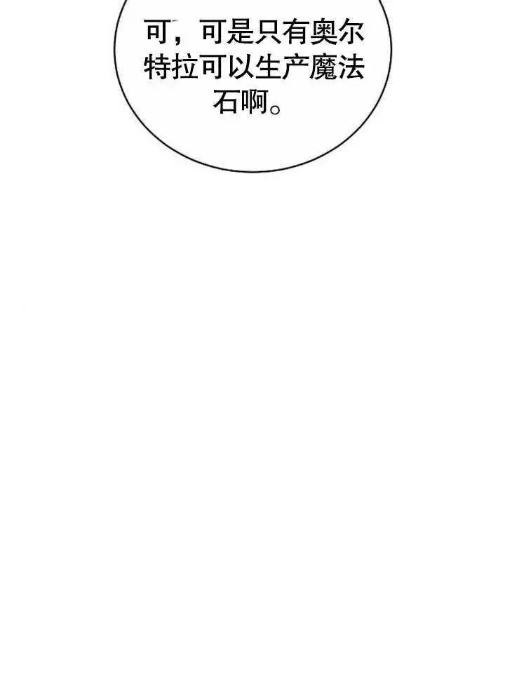 漫画《黑曜石的新娘》第38话第16张图