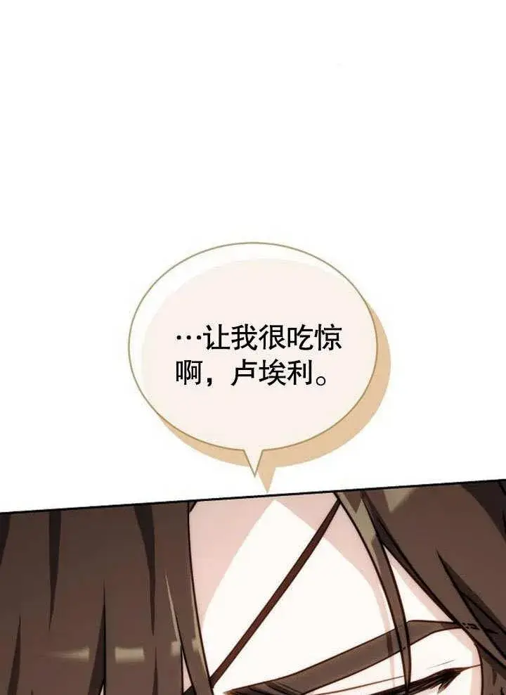 漫画《黑曜石的新娘》第38话第160张图