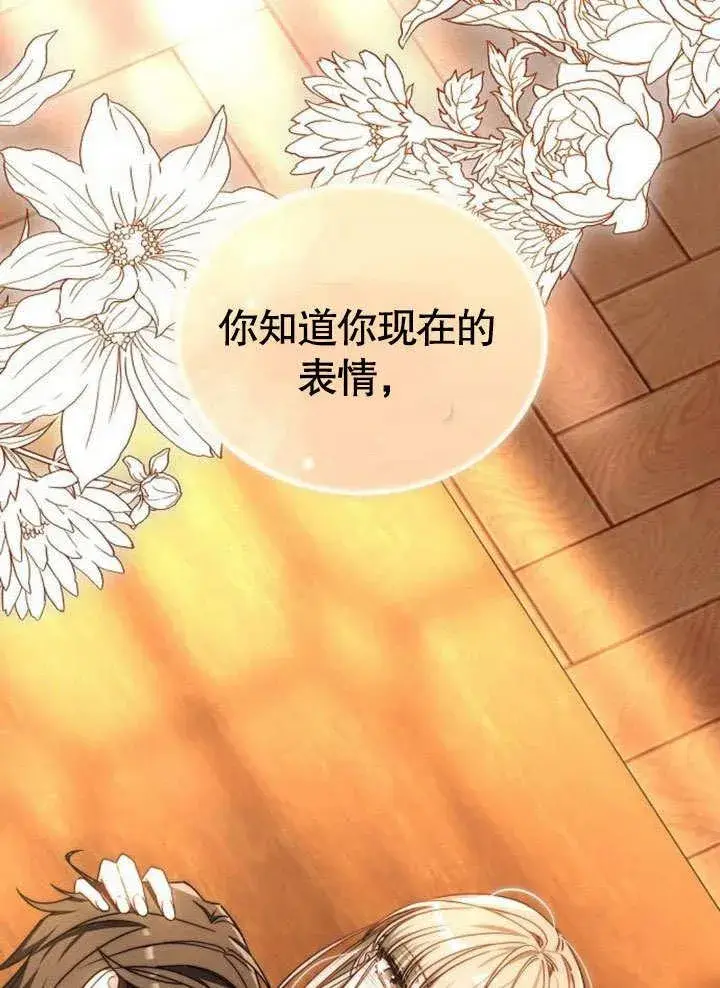 漫画《黑曜石的新娘》第38话第162张图