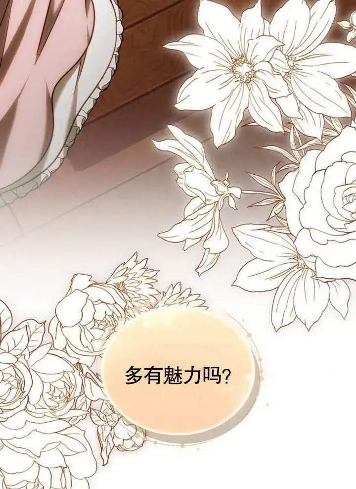 漫画《黑曜石的新娘》第38话第164张图