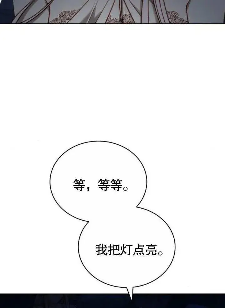 漫画《黑曜石的新娘》第38话第168张图