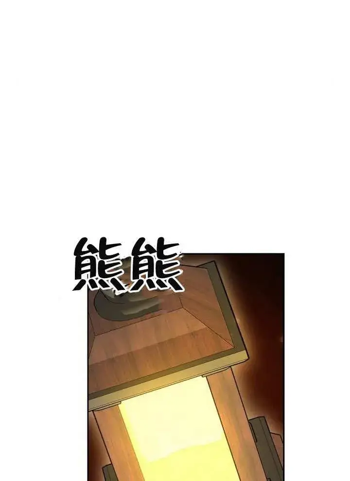 漫画《黑曜石的新娘》第38话第170张图