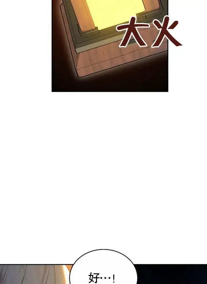漫画《黑曜石的新娘》第38话第171张图