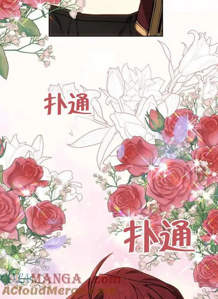 漫画《黑曜石的新娘》第38话第177张图