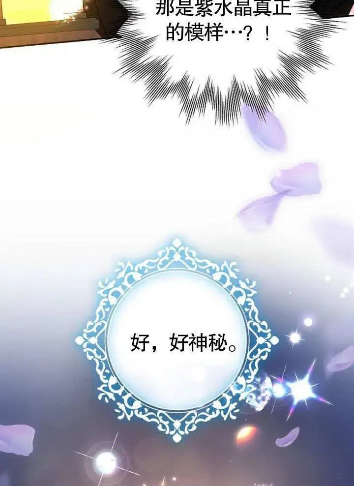 漫画《黑曜石的新娘》第38话第179张图