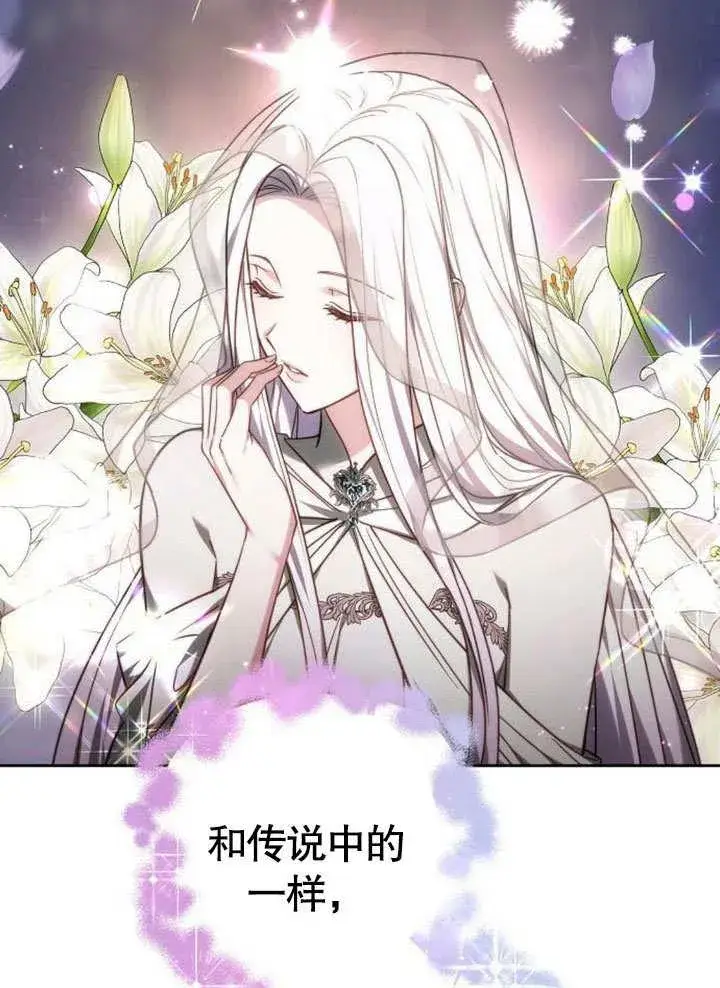 漫画《黑曜石的新娘》第38话第180张图