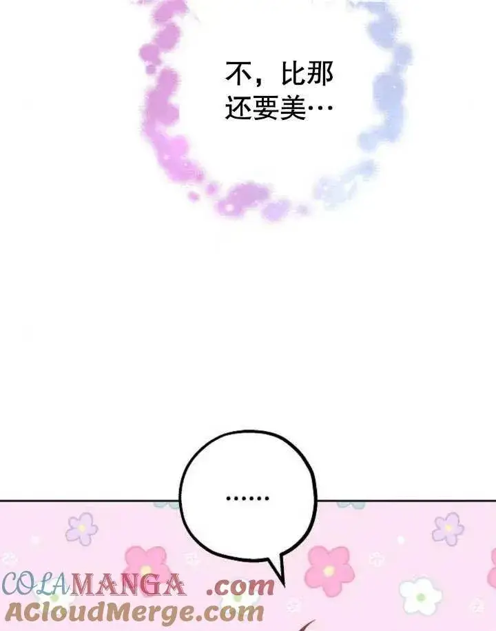 漫画《黑曜石的新娘》第38话第181张图
