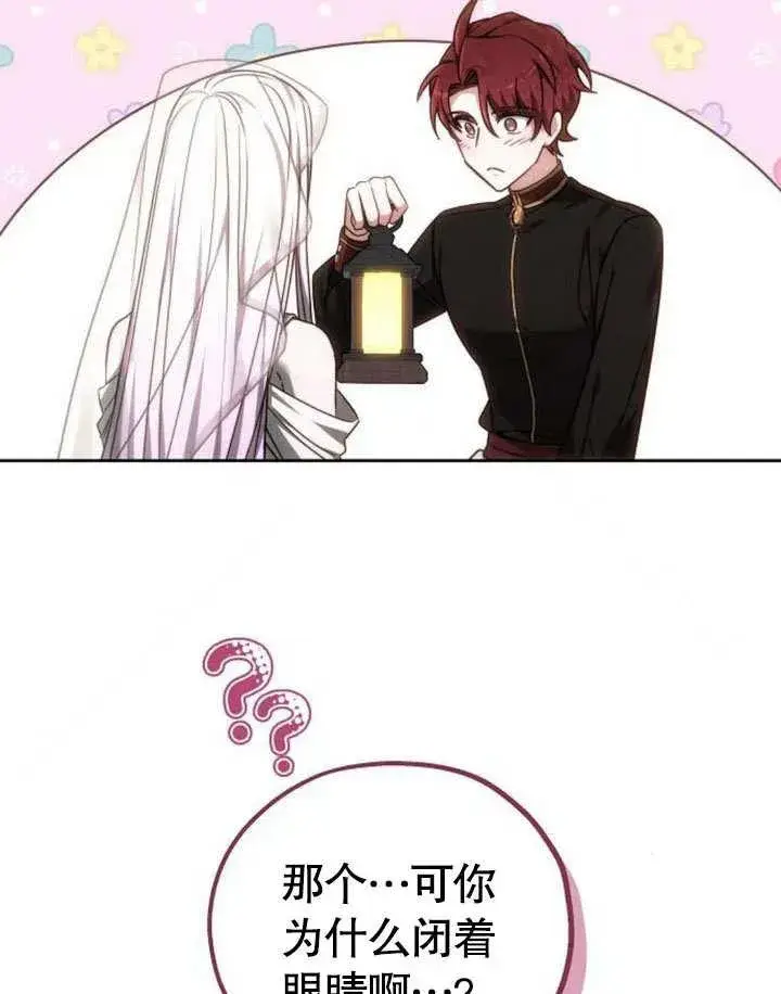 漫画《黑曜石的新娘》第38话第182张图