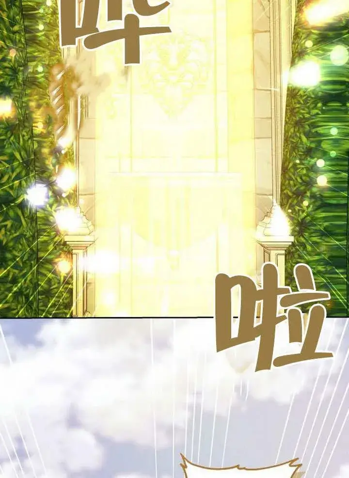 漫画《黑曜石的新娘》第38话第3张图