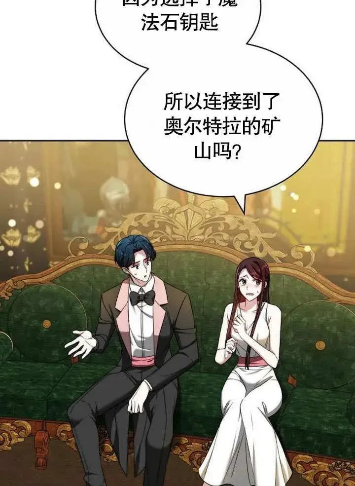 漫画《黑曜石的新娘》第38话第30张图
