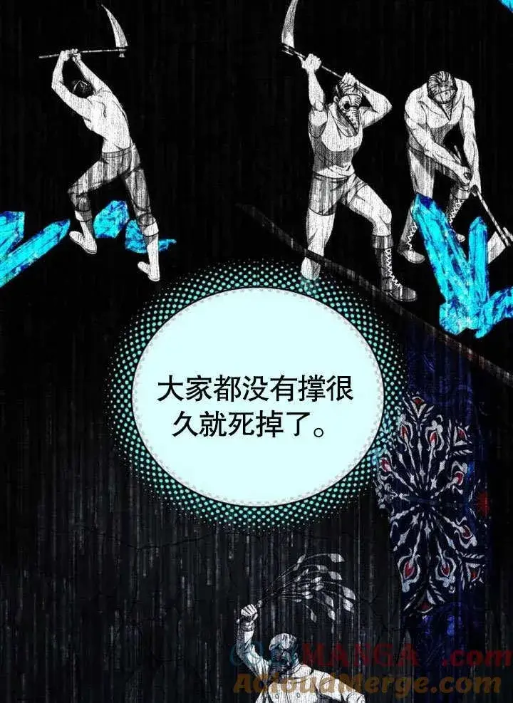 漫画《黑曜石的新娘》第38话第33张图