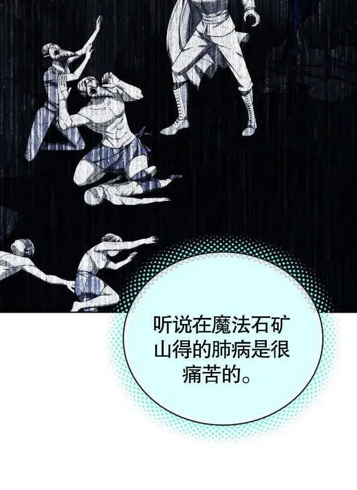 漫画《黑曜石的新娘》第38话第34张图