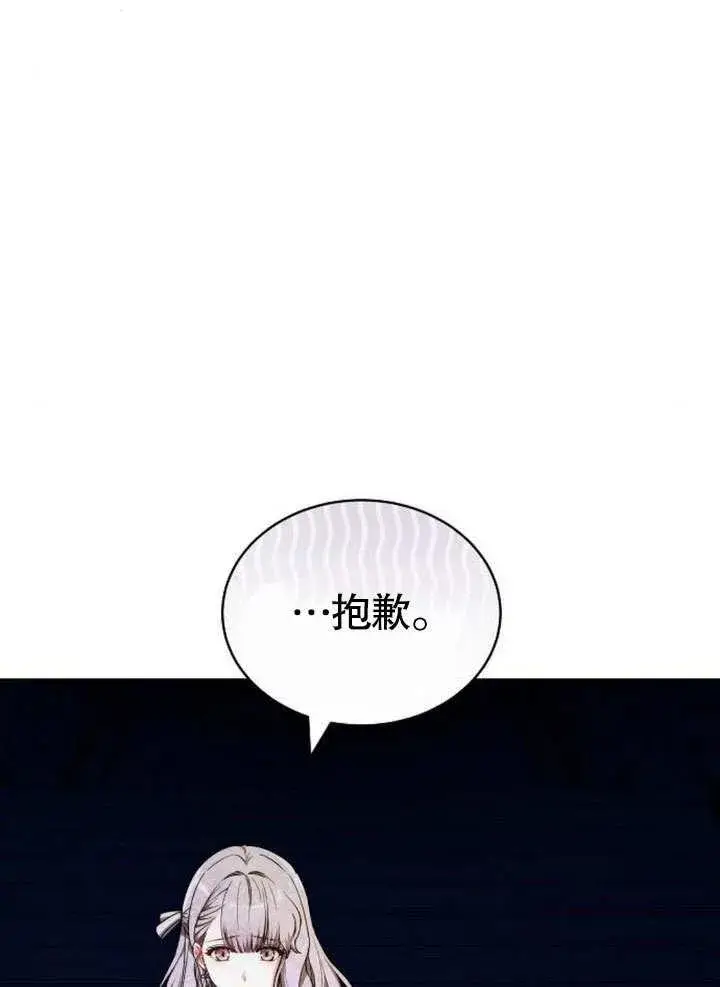 漫画《黑曜石的新娘》第38话第35张图