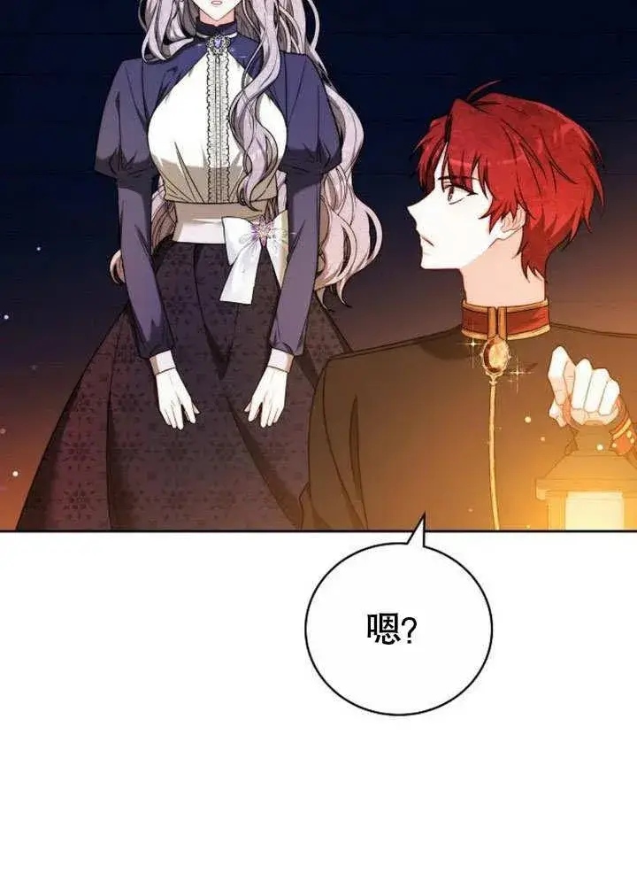 漫画《黑曜石的新娘》第38话第36张图