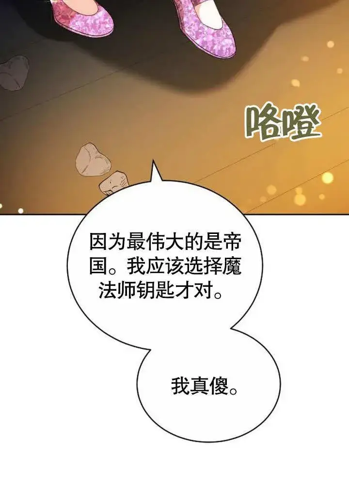 漫画《黑曜石的新娘》第38话第38张图