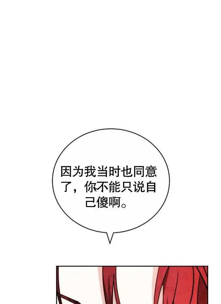 漫画《黑曜石的新娘》第38话第39张图