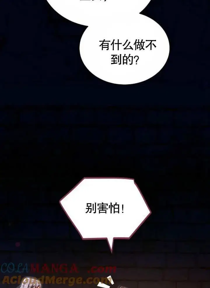 漫画《黑曜石的新娘》第38话第41张图
