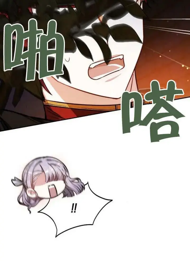 漫画《黑曜石的新娘》第38话第44张图