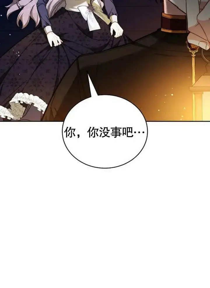 漫画《黑曜石的新娘》第38话第46张图