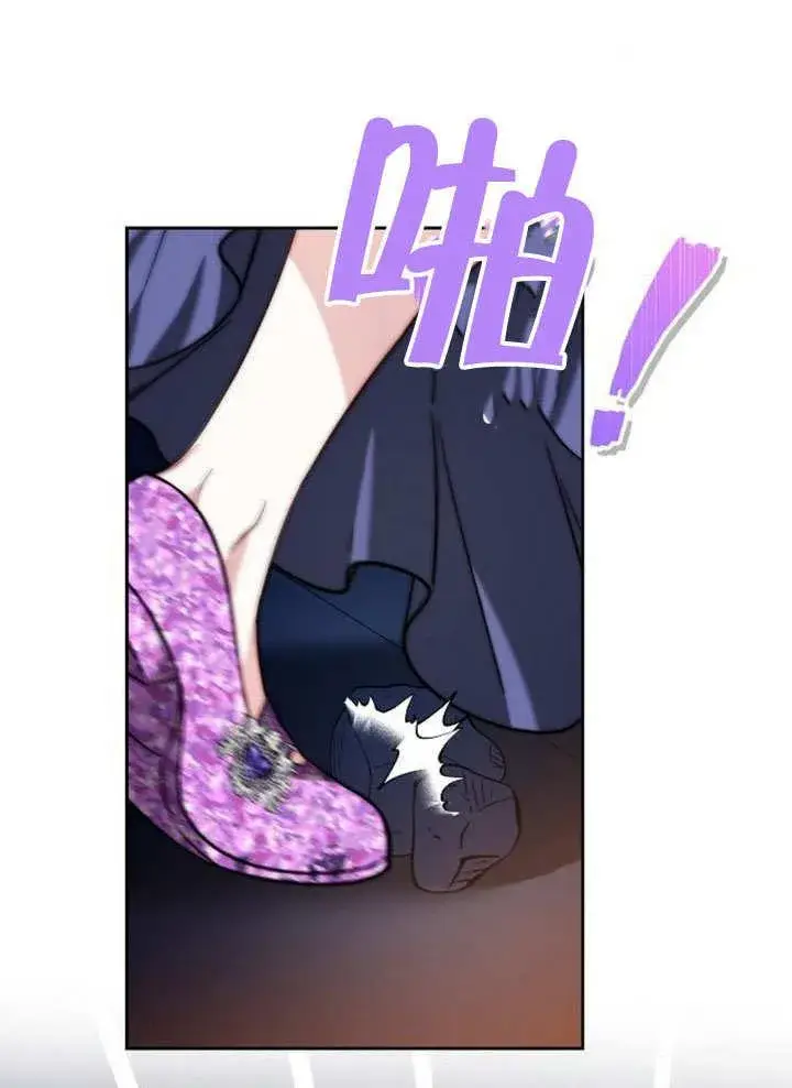 漫画《黑曜石的新娘》第38话第47张图