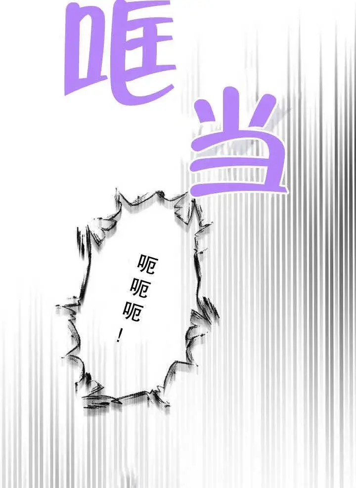 漫画《黑曜石的新娘》第38话第51张图