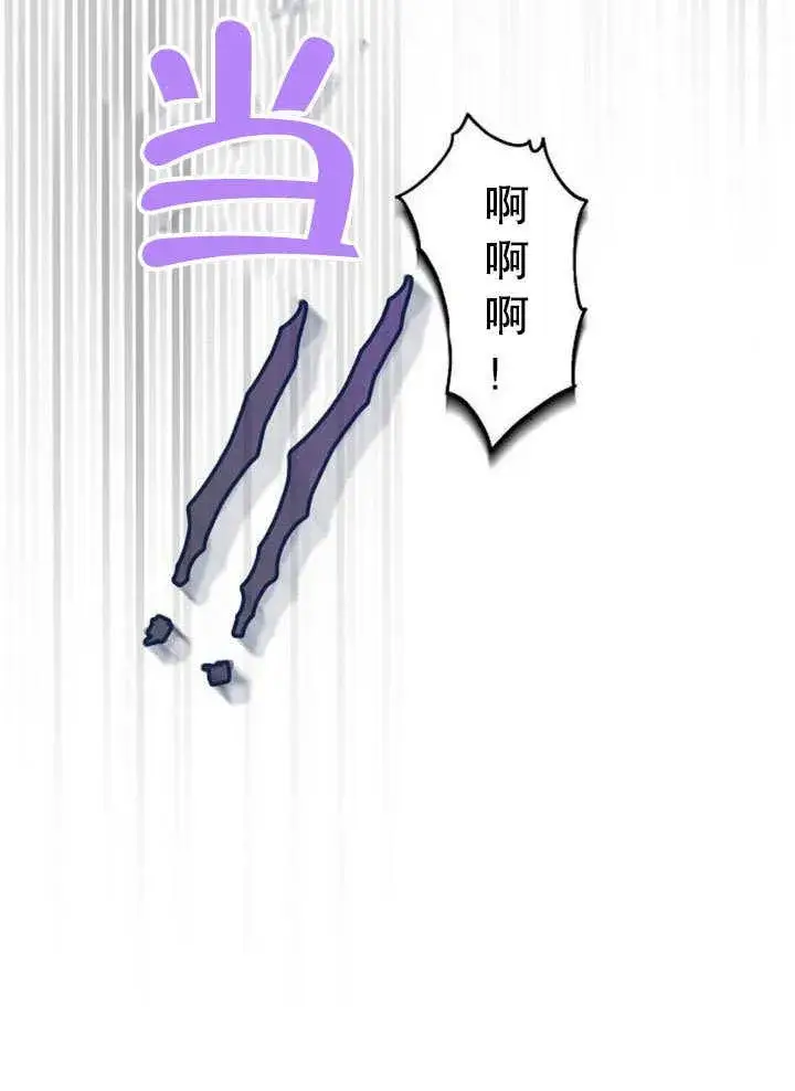漫画《黑曜石的新娘》第38话第52张图