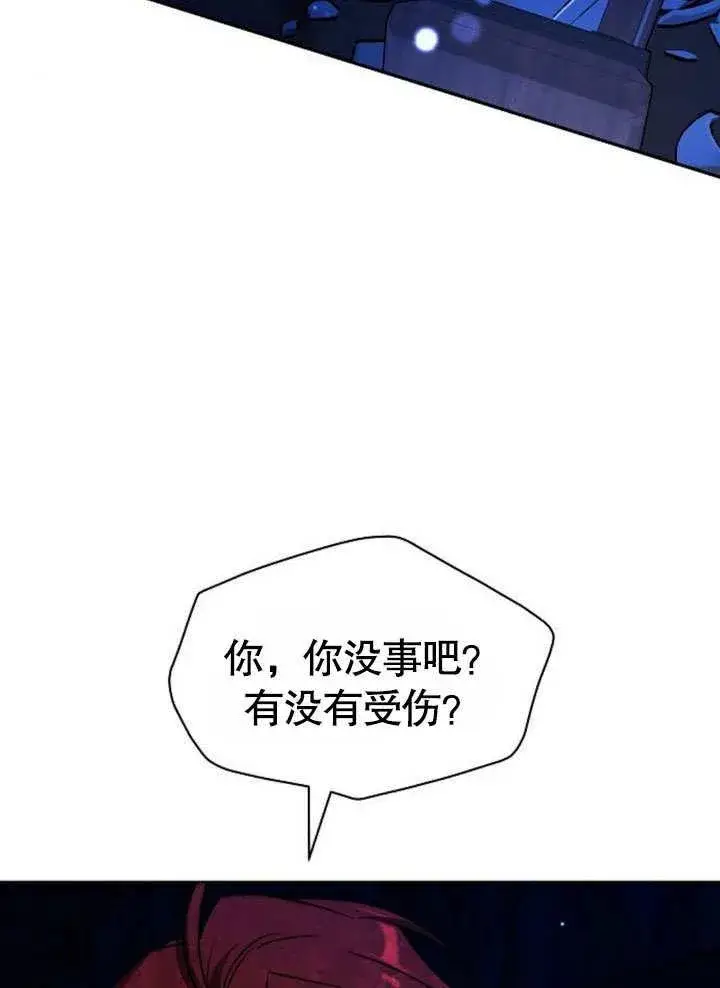 漫画《黑曜石的新娘》第38话第59张图