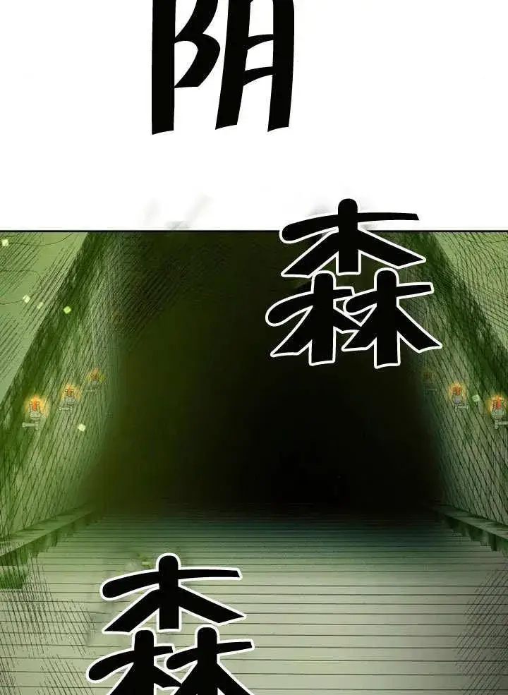 漫画《黑曜石的新娘》第38话第6张图