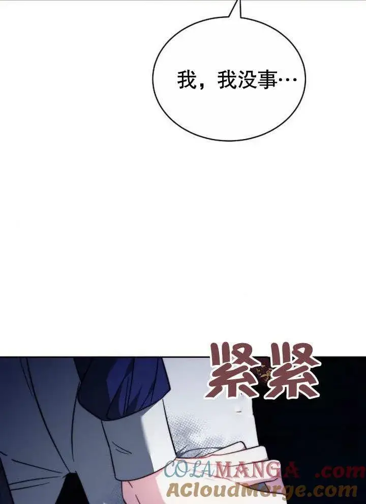 漫画《黑曜石的新娘》第38话第61张图
