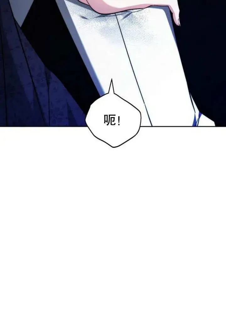 漫画《黑曜石的新娘》第38话第62张图