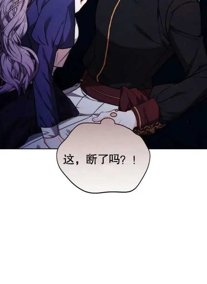 漫画《黑曜石的新娘》第38话第64张图