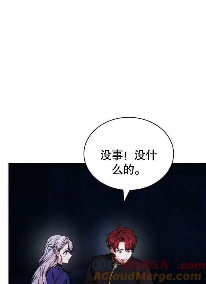 漫画《黑曜石的新娘》第38话第65张图