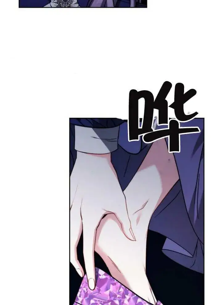漫画《黑曜石的新娘》第38话第68张图