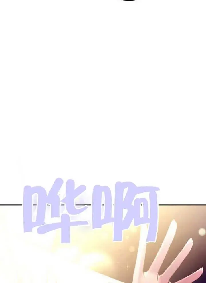漫画《黑曜石的新娘》第38话第71张图