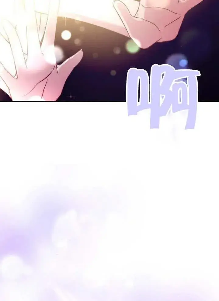 漫画《黑曜石的新娘》第38话第72张图