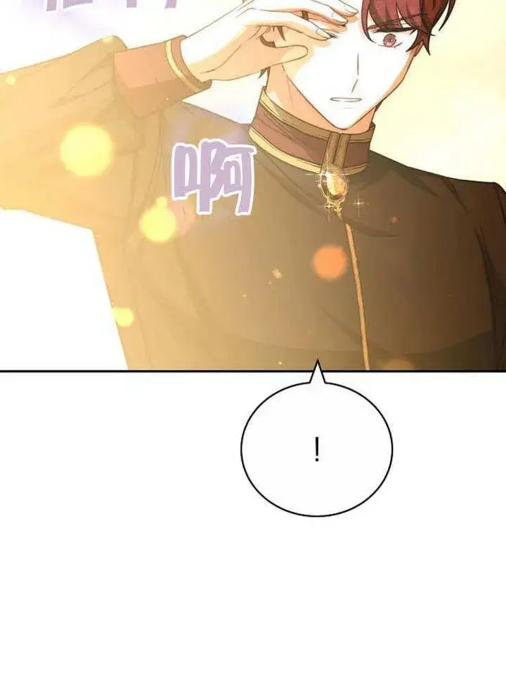 漫画《黑曜石的新娘》第38话第74张图