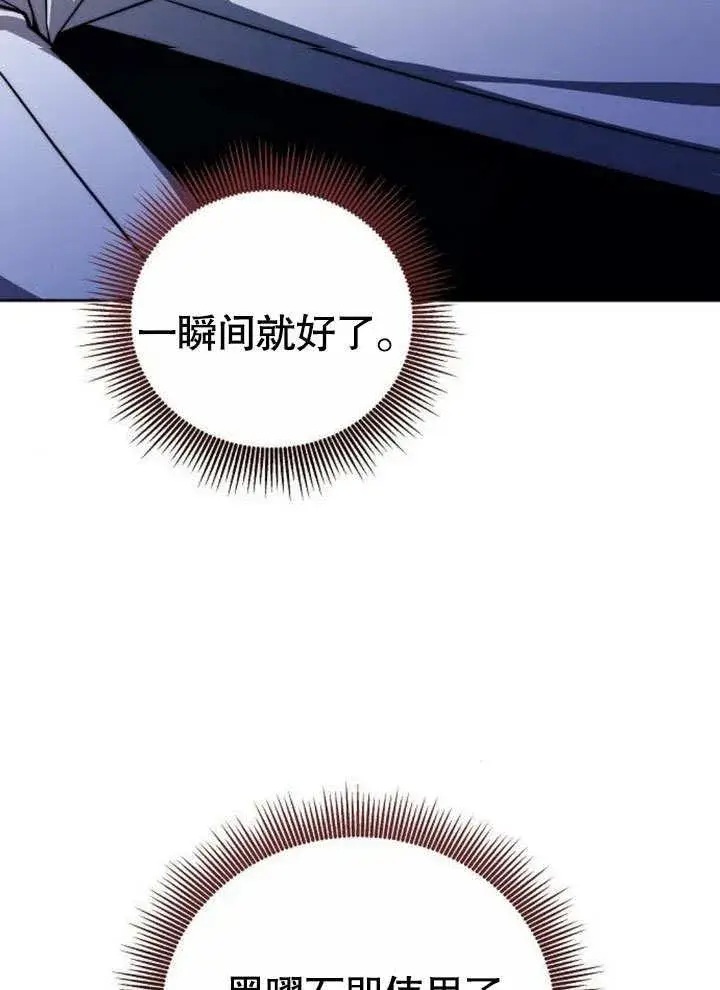 漫画《黑曜石的新娘》第38话第76张图