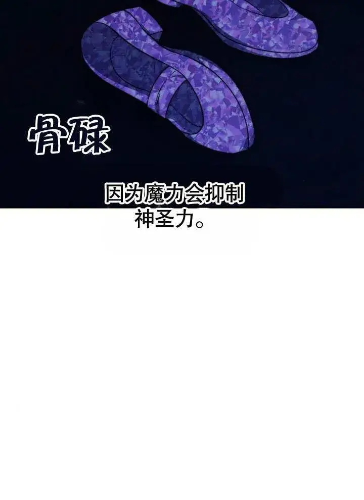 漫画《黑曜石的新娘》第38话第78张图