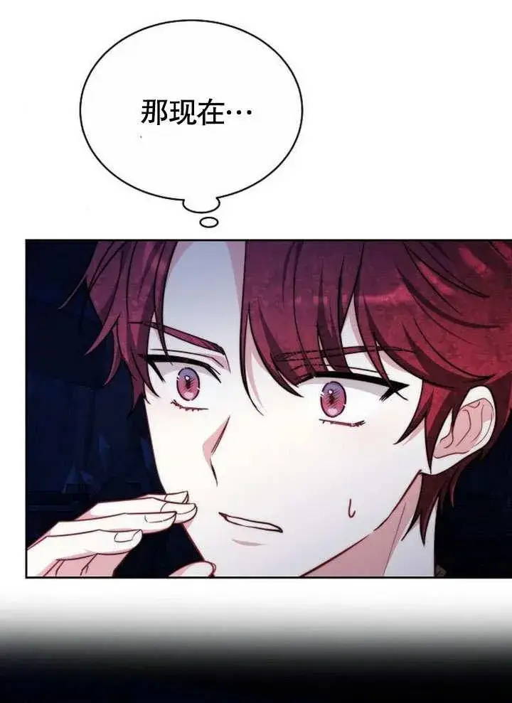 漫画《黑曜石的新娘》第38话第79张图