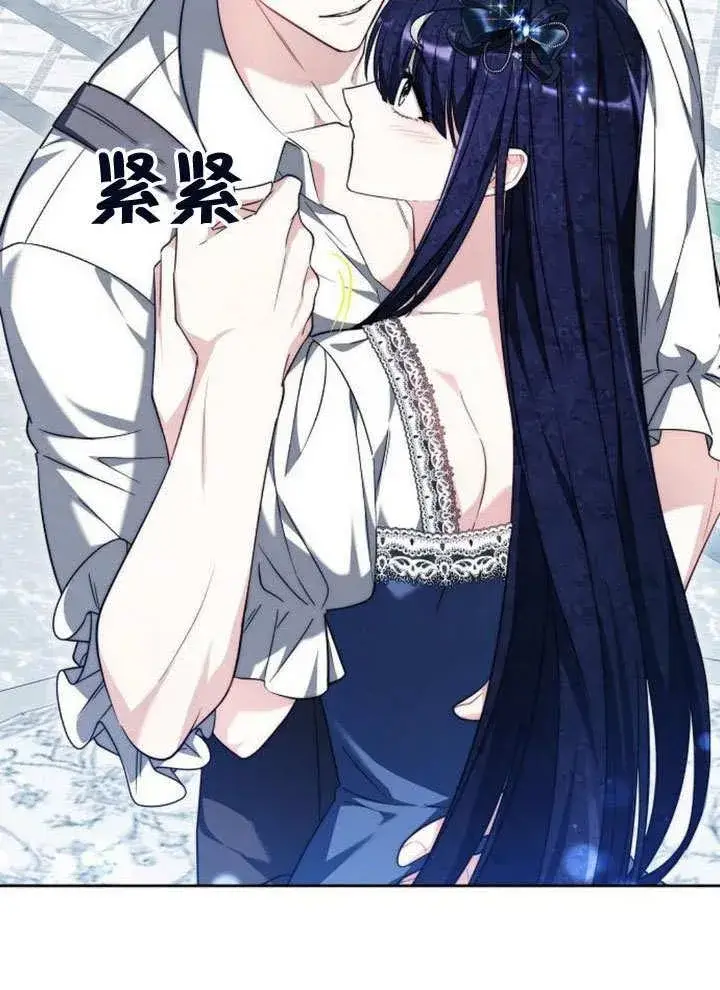 漫画《黑曜石的新娘》第38话第86张图