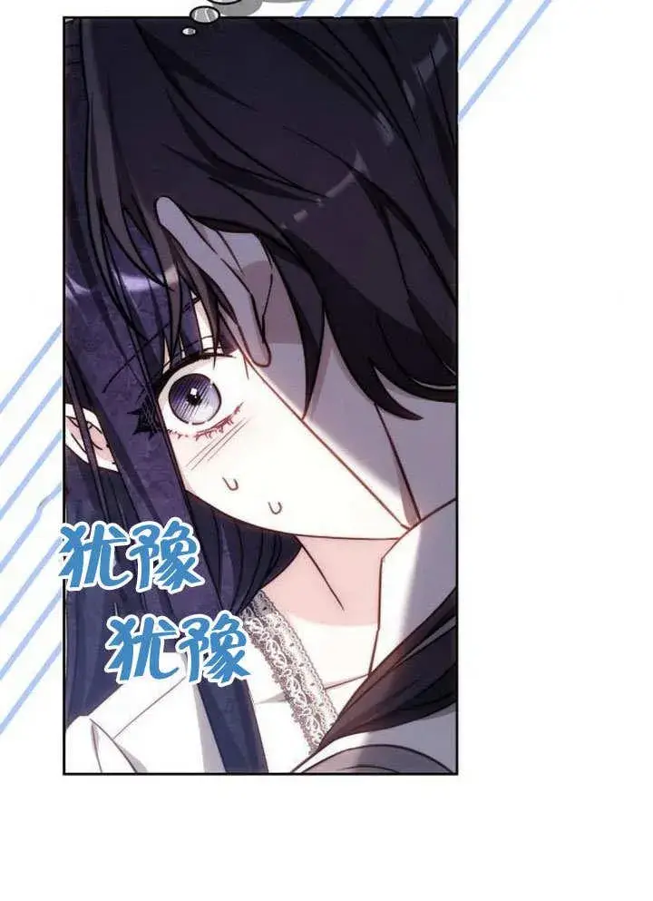 漫画《黑曜石的新娘》第38话第95张图