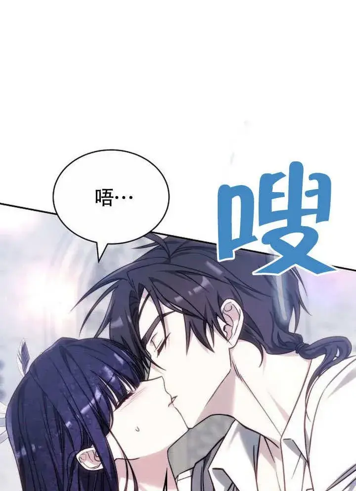 漫画《黑曜石的新娘》第38话第96张图