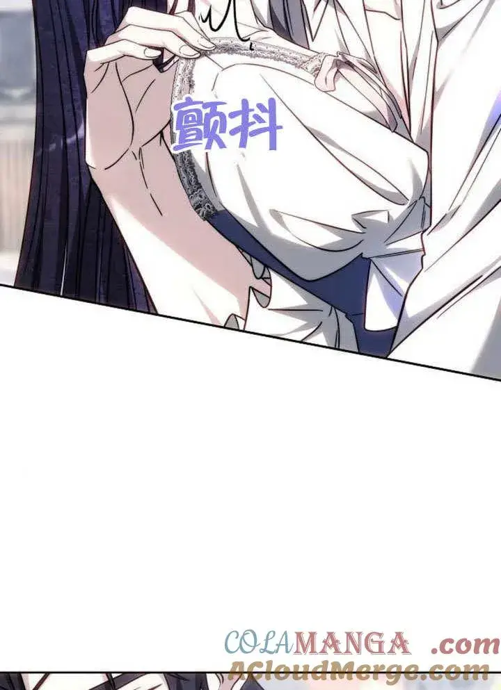漫画《黑曜石的新娘》第38话第97张图