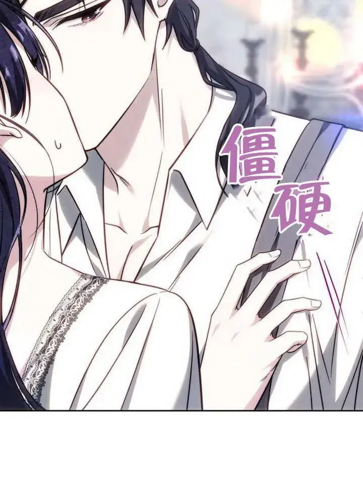 漫画《黑曜石的新娘》第38话第98张图