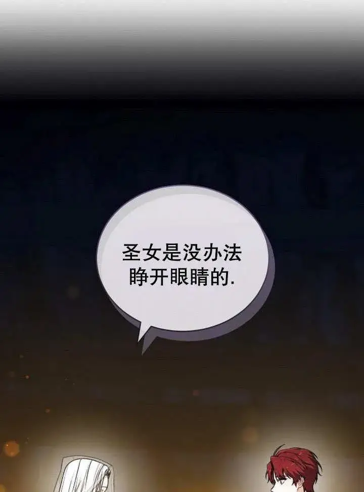 漫画《黑曜石的新娘》第39话第10张图